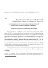 Научная статья на тему 'Насущные вопросы организации содружественной работы амбулаторного звена и стационара'