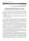 Научная статья на тему 'Насущные вопросы применения ст. 38 УК РФ и её возможности в противодействии преступности'