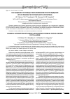 Научная статья на тему 'Насыщение роговицы рибофлавин0m при проведении кросслинкинга роговичного коллагена'