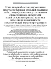 Научная статья на тему 'Натализум-абассоциированная прогрессирующая мультифокальная лейко-энцефалопатия у пациентов с рассеянным склерозом: пути снижения риска, тактика ведения и возможности последующей иммунорегуляции'