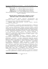 Научная статья на тему 'National and international aspects of sustainable use of biologycal diversification'