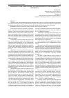 Научная статья на тему 'NATIONAL CULTURE IN THE CONTEXT OF GLOBALIZATION (ON THE MATERIAL OF APHORISTICS)'