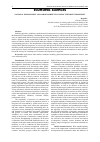 Научная статья на тему 'NATIONAL EMPLOYMENT AND LABOR MARKET IN GLOBAL TRENDS ENVIRONMENT'
