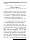 Научная статья на тему 'National industrial policy of Ukraine'