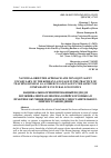 Научная статья на тему 'NATIONAL-ORIENTED APPROACH AND NON-EQUIVALENT VOCABULARY OF THE KOREAN LANGUAGE IN THE PRACTICE OF TEACHING RUSSIAN AS A FOREIGN LANGUAGE IN THE ASPECT OF COMPARATIVE CULTURAL LINGUISTICS'