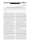 Научная статья на тему 'NATIONAL SECURITY OF UKRAINE IN TERMS OF INTERNATIONAL TRADE AND ECONOMIC COOPERATION: GLOBAL HAZARDS AND THEIR CLASSIFICATION'