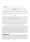 Научная статья на тему 'НАТО В АРКТИКЕ: УГРОЗА НАЦИОНАЛЬНОЙ БЕЗОПАСНОСТИ РОССИИ (2010–2020 гг.)'