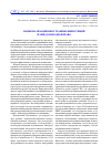 Научная статья на тему 'Национализация иностранных инвестиций и международное право'