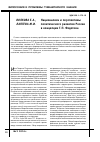 Научная статья на тему 'Национализм и перспективы политического развития России в концепции Г. П. Федотова'