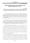 Научная статья на тему 'Национализм и вопрос о нации на Юге США (первая половина XIX в. – 1861 г.)'