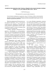 Научная статья на тему 'Национальная безопасность и научные и образовательные обмены между СССР (Россией) и США в 1985 - 2006 гг'