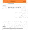 Научная статья на тему 'Национальная духовность как фактор устойчивого развития личности в современном обществе'