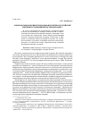 Научная статья на тему 'Национальная и конфессиональная политика Российской империи в современной историографии'