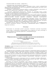Научная статья на тему 'Национальная и культурная специфика речевых актов комплимента в русском и английском языках'
