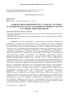 Научная статья на тему 'НАЦИОНАЛЬНАЯ ИДЕНТИЧНОСТЬ СТУДЕНТОВ – БУДУЩИХ ХУДОЖНИКОВ КАК ФАКТОР СОХРАНЕНИЯ ТРАДИЦИЙ КУЛЬТУРЫ В УСЛОВИЯХ ПОЛИЭТНИЧНОСТИ'