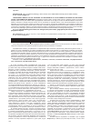 Научная статья на тему 'Национальная идентичность теленгитов на примере топонимов в бассейне рек Чуя, Чулышман и Башкаус'