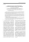 Научная статья на тему 'Национальная идея Российской Федерации: анализ конституционно-правового регулирования'