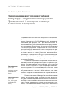 Научная статья на тему 'НАЦИОНАЛЬНАЯ ИСТОРИЯ В УЧЕБНОЙ ЛИТЕРАТУРЕ СОВРЕМЕННЫХ ГОСУДАРСТВ ЦЕНТРАЛЬНОЙ АЗИИ: ЦЕЛИ И МЕТОДЫ ИЗЛОЖЕНИЯ МАТЕРИАЛА'