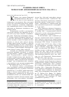 Научная статья на тему 'Национальная книга Черкесской автономной области в 1946-1951 гг'