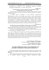 Научная статья на тему 'Национальная независимость и внутренняя и внешняя стратегия Республики Таджикистан'