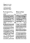 Научная статья на тему 'Национальная одежда саха в контексте якутских интернет СМИ'