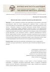 Научная статья на тему 'Национальная память, служение и границы русской цивилизации'
