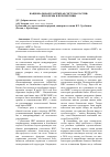 Научная статья на тему 'Национальная платежная система России: проблемы и перспективы'