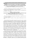 Научная статья на тему 'Национальная политика Германии в отношении народов СССР в годы Великой отечественной войны'