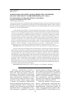 Научная статья на тему 'Национальная политика и межэтнические отношения в Казахстане в постсталинский период (1953-1964 гг. )'