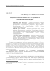 Научная статья на тему 'НАЦИОНАЛЬНАЯ ПОЛИТИКА П.А. СТОЛЫПИНА В ОТНОШЕНИИ ФИНЛЯНДИИ'