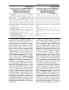 Научная статья на тему 'Национальная специфика концепта свободная страна в русском, немецком и американском когнитивном сознании'
