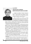 Научная статья на тему 'Національні аспекти філософської освіти в Україні'