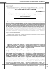 Научная статья на тему 'Национально-государственная идентичность в России: теоретическая модель изучения'