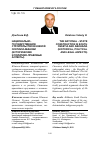 Научная статья на тему 'Национально-государственное строительство в Южной Осетии и Абхазии (исторические и политико-правовые аспекты)'