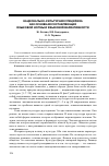 Научная статья на тему 'Национально-культурная специфика как основная составляющая языковой нормы и языковой вариативности'