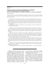 Научная статья на тему 'Национально-культурная специфика обращений в русском и китайском речевом этикете'