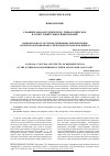 Научная статья на тему 'Национально-культурная специфика репрезентации антропозооморфизмов в узбекском и испанском языках'