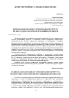 Научная статья на тему 'НАЦІОНАЛЬНО-ПРАВОВА ГАРМОНІЗАЦІЯ ІНСТИТУТУ ПРАВОСУДДЯ В СИСТЕМІ ІНТЕГРАЦІЙНИХ ПРОЦЕСІВ'