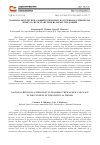 Научная статья на тему 'НАЦИОНАЛЬНО-РЕГИОНАЛЬНЫЙ КОМПОНЕНТ В ОБУЧЕНИИ КАЛМЫЦКОМУ ЯЗЫКУ В СВЕТЕ ТРАНСЛИНГВАЛЬНЫХ ТЕНДЕНЦИЙ'