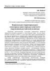 Научная статья на тему 'Национально-территориальное самоопределение народа в контексте современной российской политики'