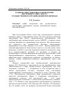 Научная статья на тему 'Национально-языковое варьирование внутреннего мира текста художественного произведения при переводе'