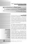 Научная статья на тему 'Национальное богатство креативного общества, его элементы и оценка'