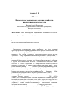 Научная статья на тему 'Национальное экономическое сознание как фактор институционального перехода'