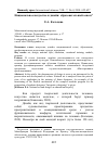 Научная статья на тему 'Национальное искусство и дизайн: образовательный аспект'