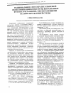 Научная статья на тему 'Национальное своеобразие языковой объективизации концептов, выраженных фразеосочетаниями, обозначающими реалии окружающей среды'