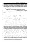 Научная статья на тему 'Национальное воспитание в системе аграрного образования'