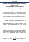 Научная статья на тему 'НАЦИОНАЛЬНОЕ ВОСПИТАНИЕ ВОЕННЫХ ВОДИТЕЛЕЙ ПОСРЕДСТВОМ ПСИХОЛОГО-ПЕДАГОГИЧЕСКОГО СОПРОВОЖДЕНИЯ'