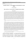 Научная статья на тему 'НАЦИОНАЛЬНОЕ VS ГЛОБАЛЬНОЕ В СОВРЕМЕННОЙ РУССКОЙ ПРОЗЕ'