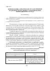 Научная статья на тему 'Национальные аспекты роли государственной поддержки малого бизнеса в формировании инновационного уклада'