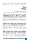 Научная статья на тему 'НАЦИОНАЛЬНЫЕ ЧЕРТЫ РОССИЙСКОЙ ЭКОНОМИЧЕСКОЙ МЫСЛИ'